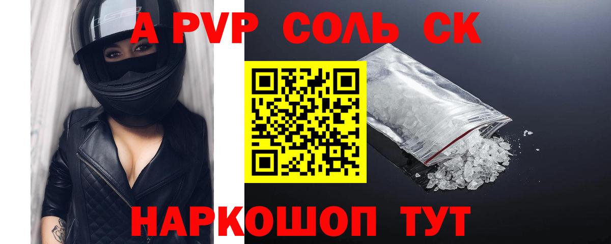 Альфа ПВП  Alpha PVP крисы CK  Среднеуральск  Alfa_PVP крисы CK  Вход с VPN  A-PVP СК 