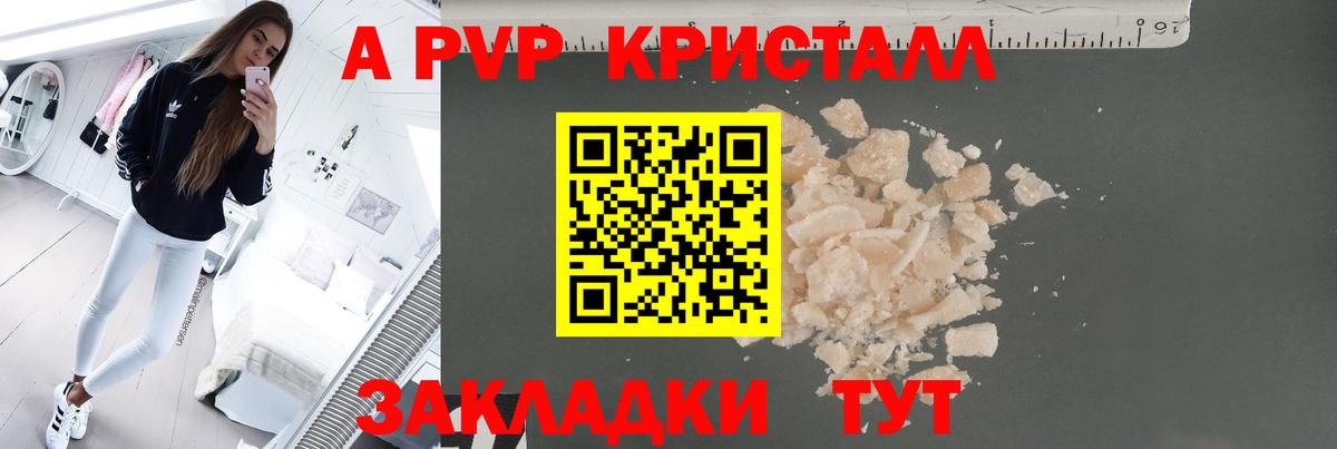 Alpha PVP Crystall Среднеуральск