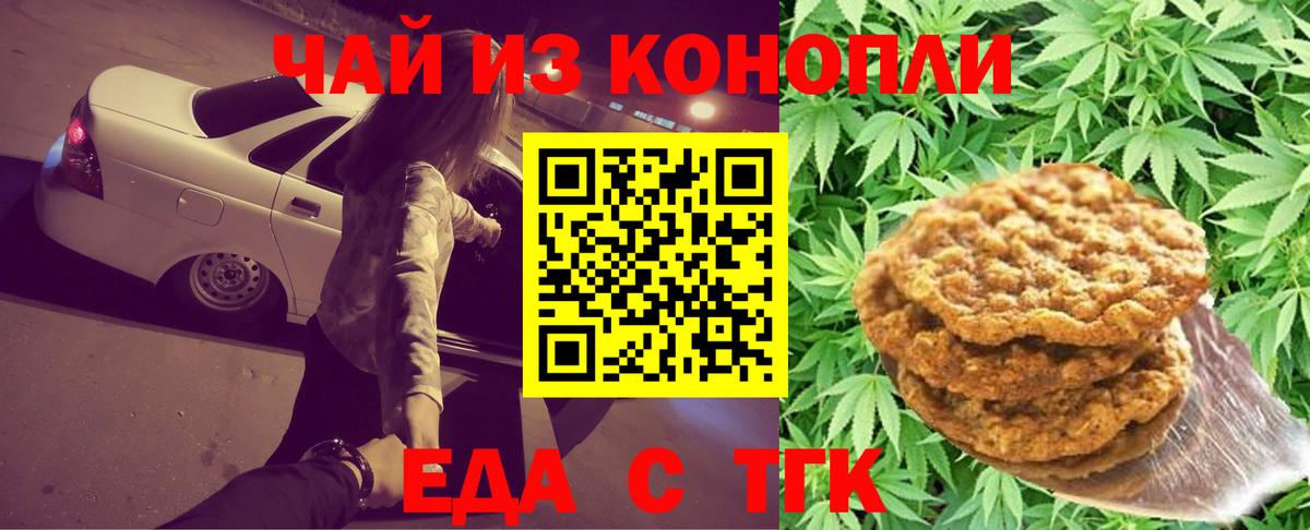 Среднеуральск  Canna-Cookies конопля  Вход с VPN 