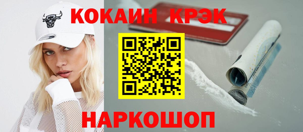 КОКАИН 97%  Кокаин Эквадор  Среднеуральск  COCAIN  Вход с VPN 