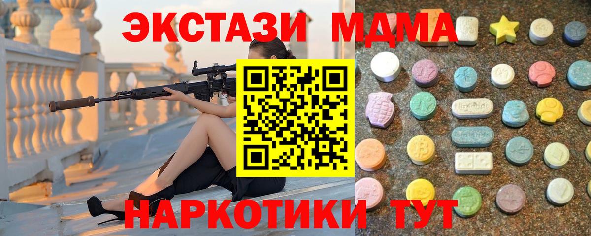 Среднеуральск  ЭКСТАЗИ круглые  Вход с VPN  Ecstasy  Ecstasy DUBAI 
