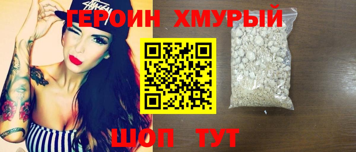 Героин  ГЕРОИН Афган  Вход с VPN  Среднеуральск 