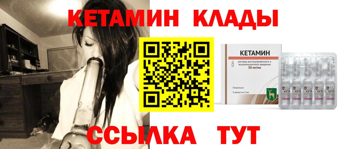 Кетамин VHQ  Вход с VPN  Среднеуральск  ссылка на мегу   Кетамин VHQ 