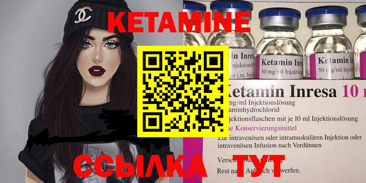 КЕТАМИН VHQ Среднеуральск