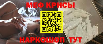 меф VHQ Кимры
