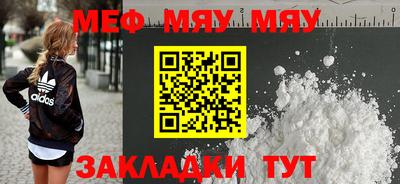 меф VHQ Кимры