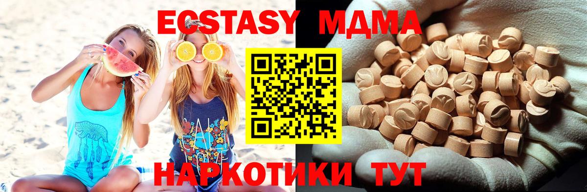 Среднеуральск  MDMA Molly  MDMA молли  МДМА  Вход с VPN 
