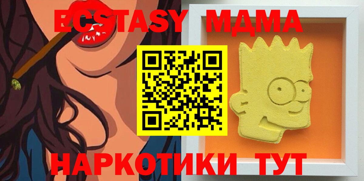 МДМА Molly Среднеуральск