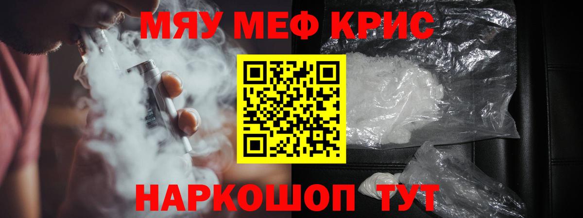 МЕФ мяу мяу  Вход с VPN  Мефедрон  Мефедрон mephedrone  Среднеуральск  МЕФ 
