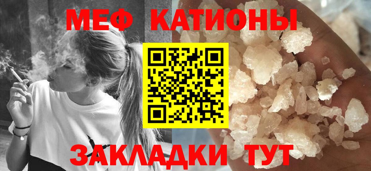 Меф мяу мяу мука Среднеуральск
