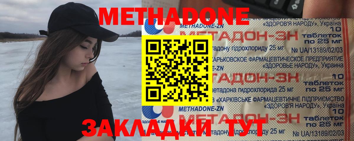 Метадон кристалл Среднеуральск