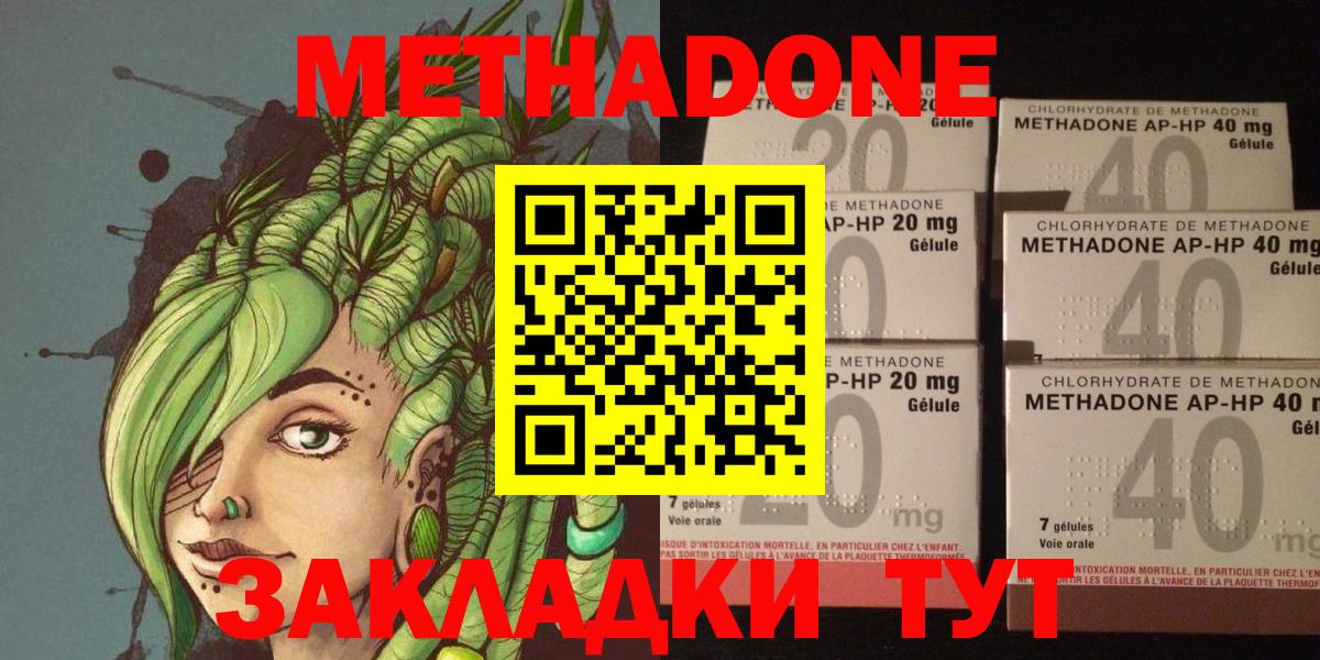 Метадон кристалл  Вход с VPN  Среднеуральск  МЕТАДОН кристалл 